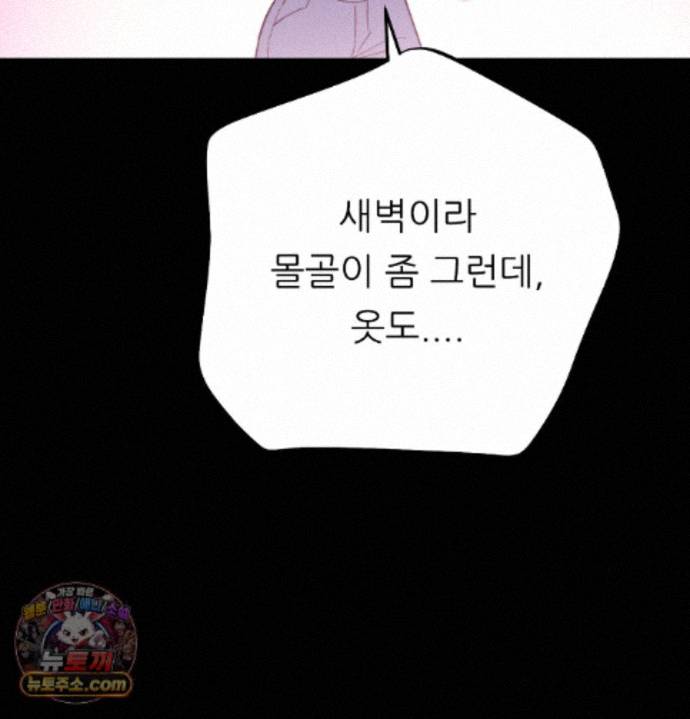 happily-forever-after-raw-chap-36-96