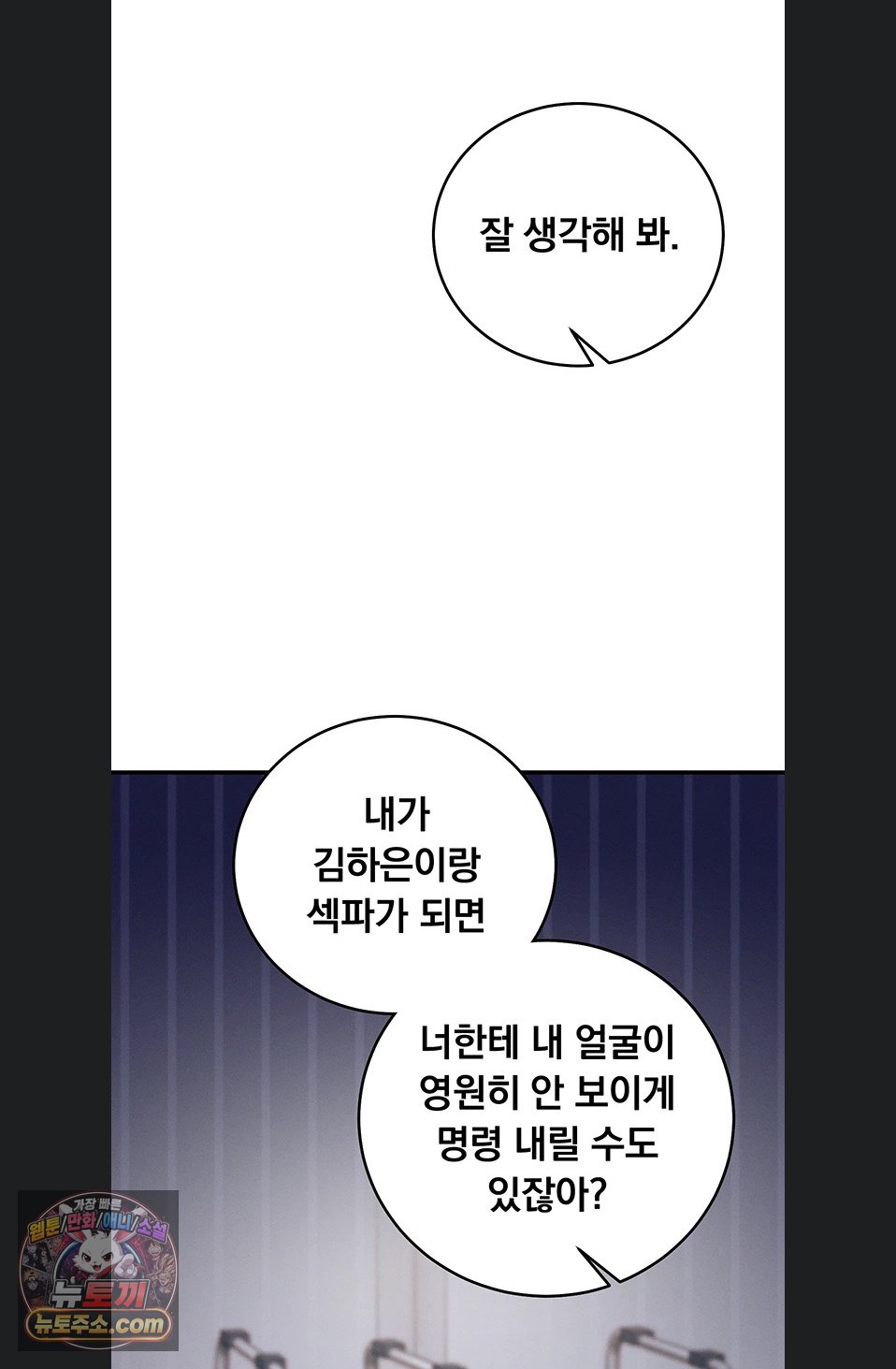 mind-control-raw-chap-37-105