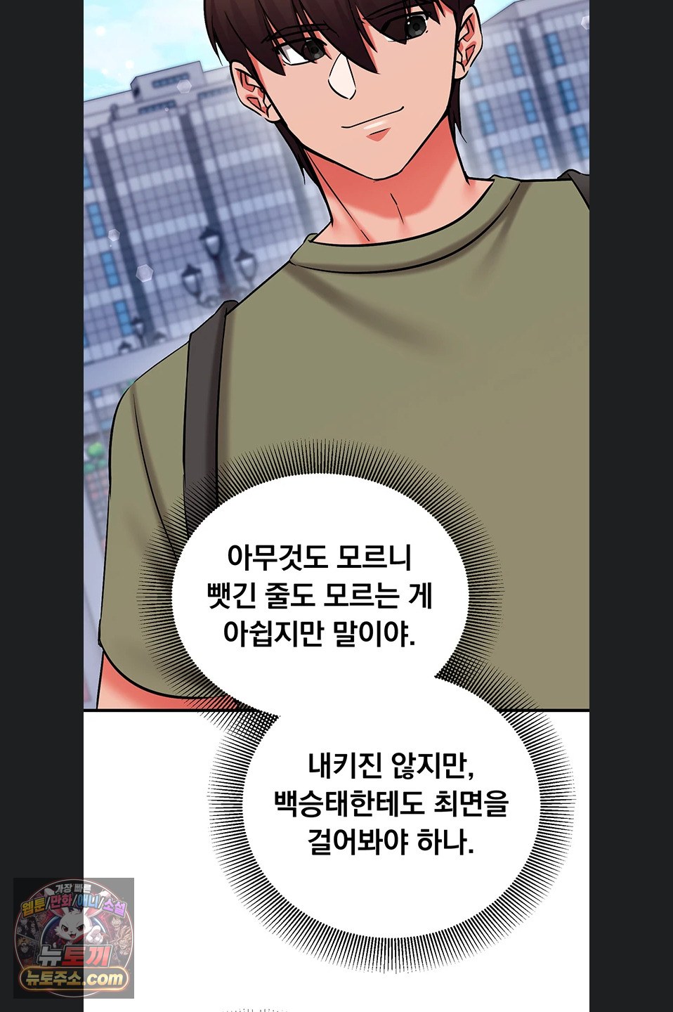 mind-control-raw-chap-37-2