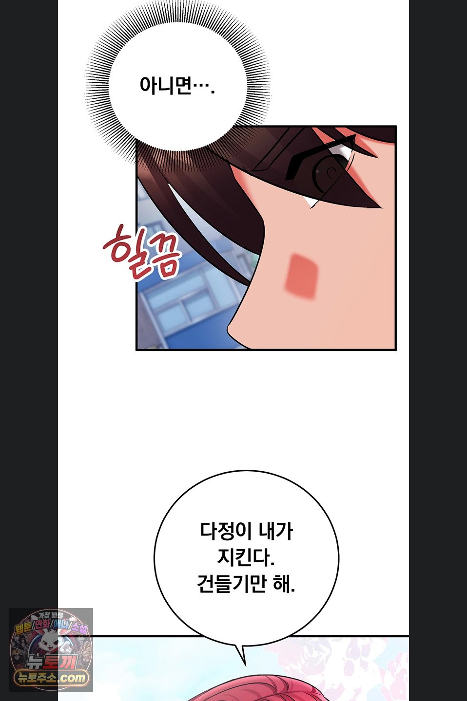 mind-control-raw-chap-37-3
