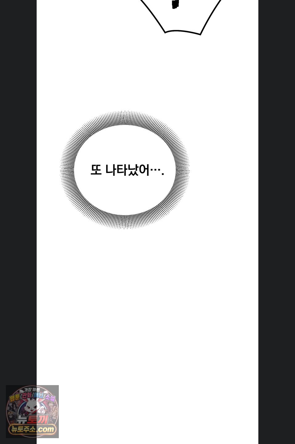 mind-control-raw-chap-37-58