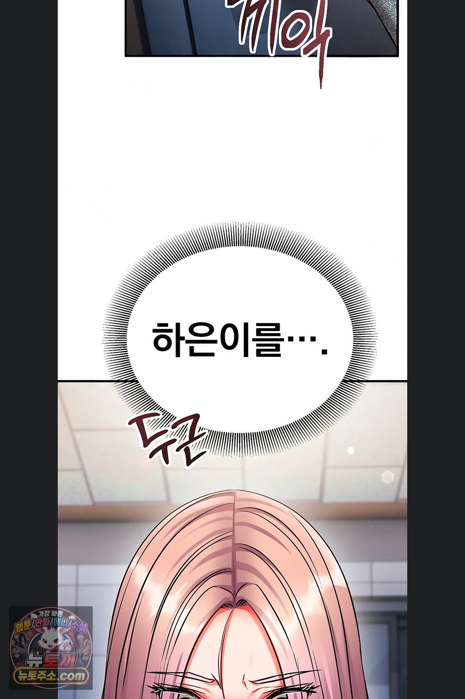 mind-control-raw-chap-38-1