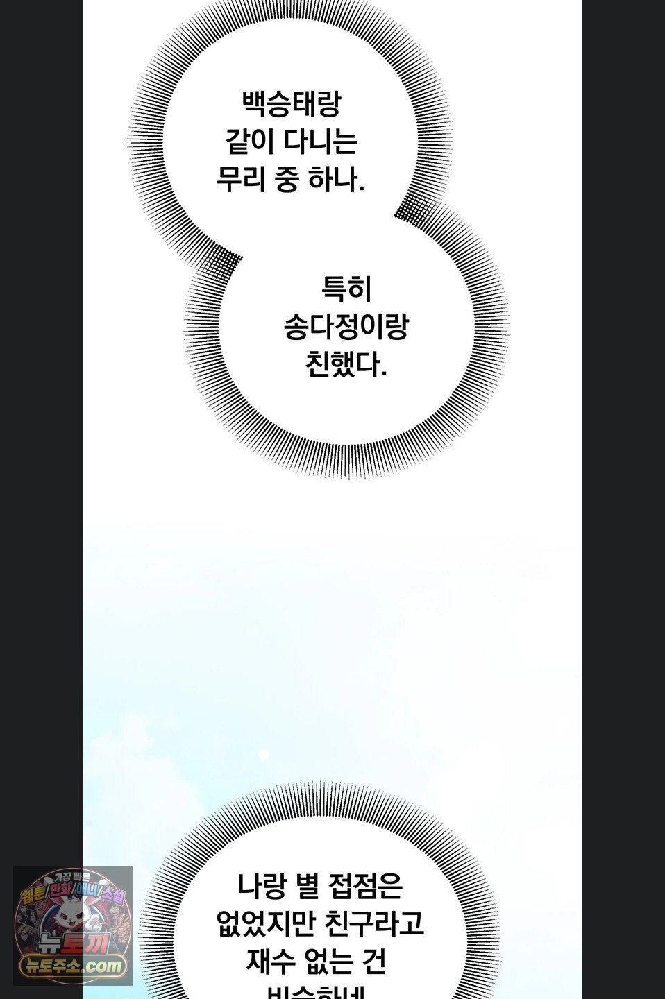 mind-control-raw-chap-38-26