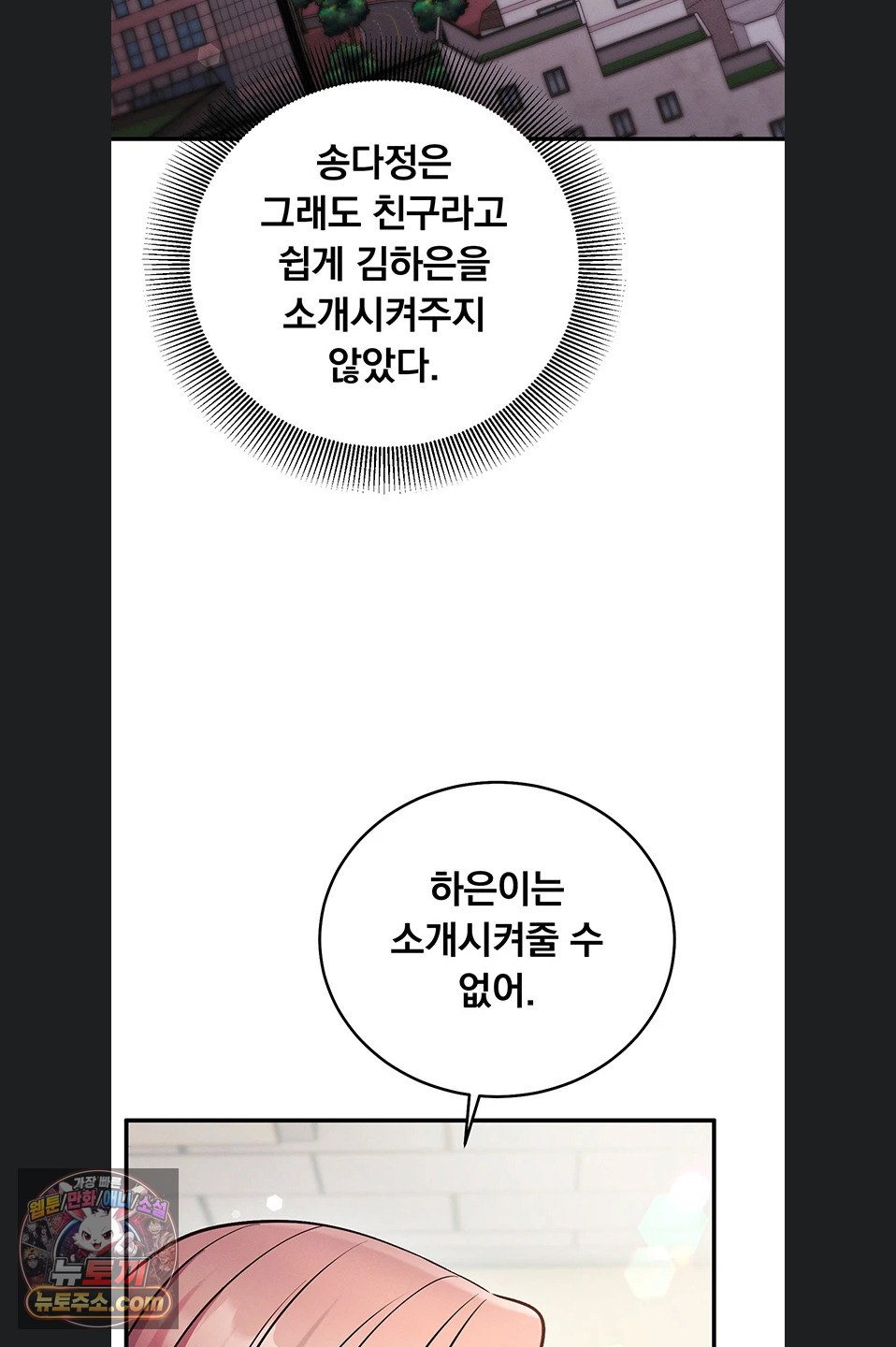 mind-control-raw-chap-38-28
