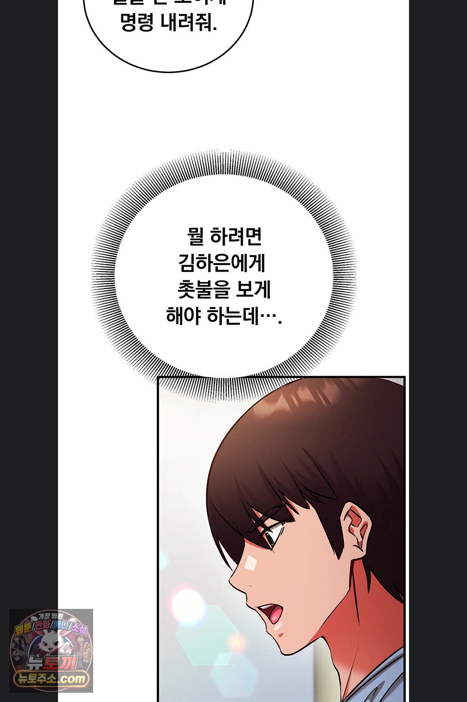 mind-control-raw-chap-38-30