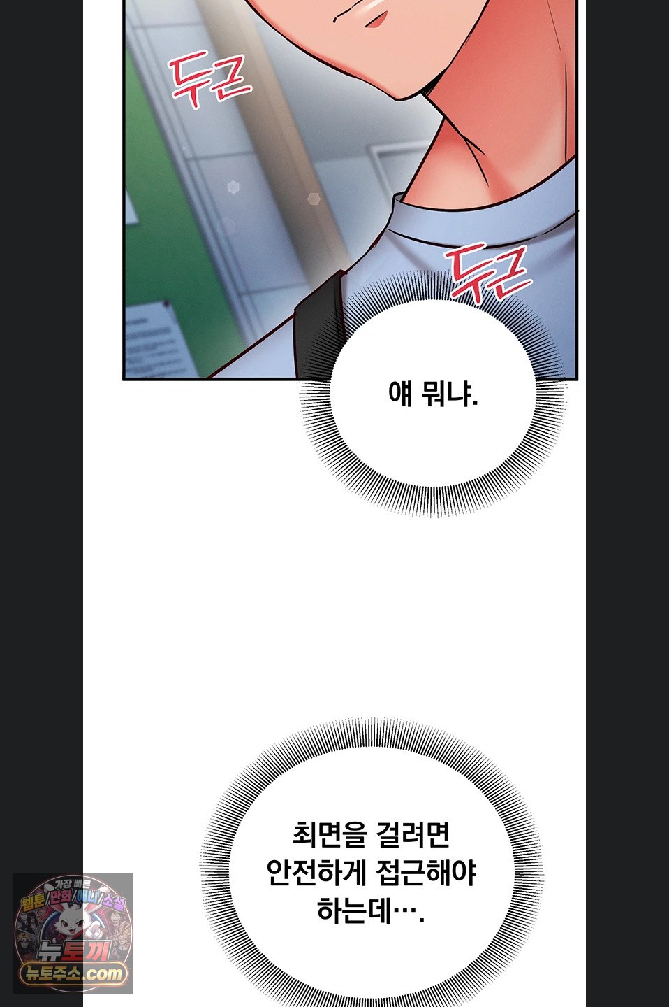 mind-control-raw-chap-38-49