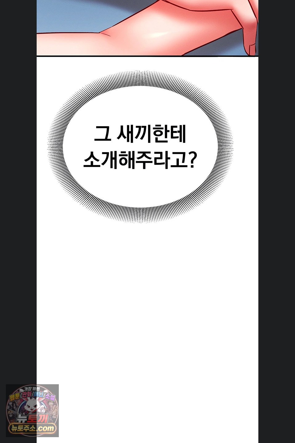 mind-control-raw-chap-38-5