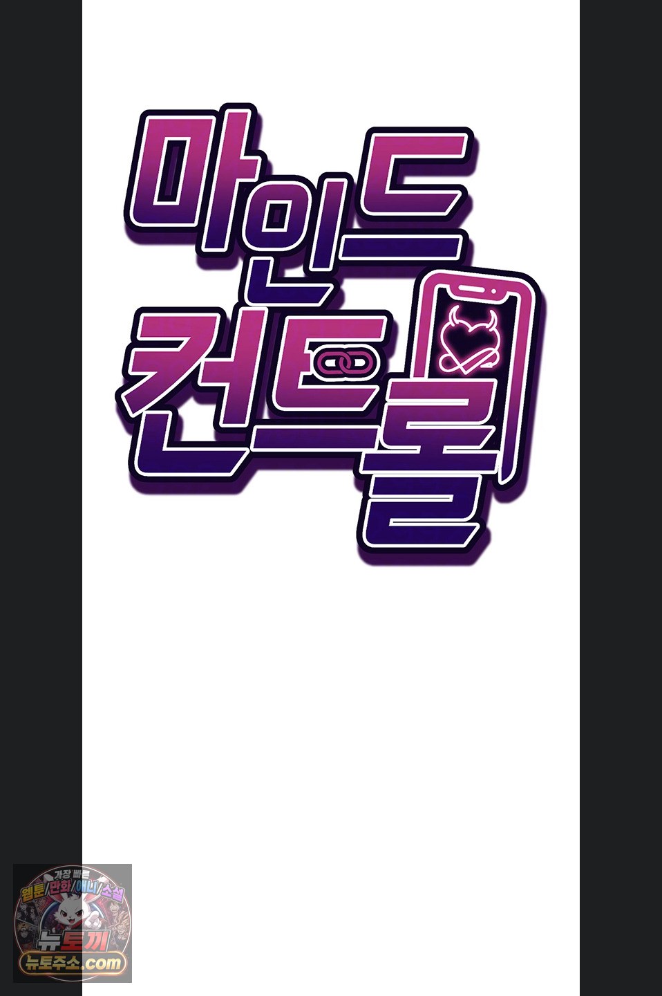 mind-control-raw-chap-38-6