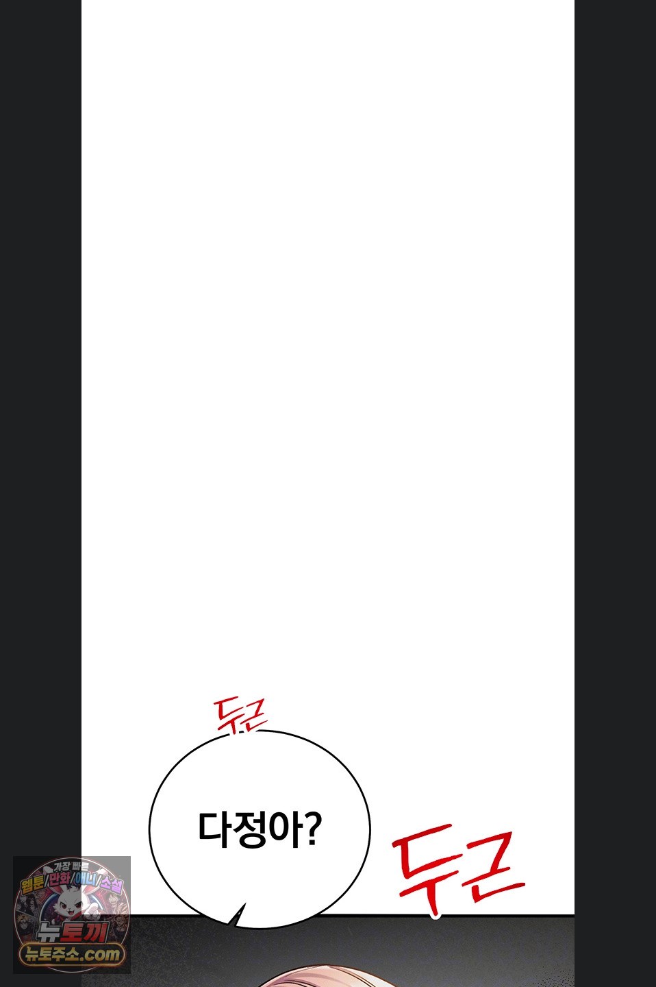 mind-control-raw-chap-38-7