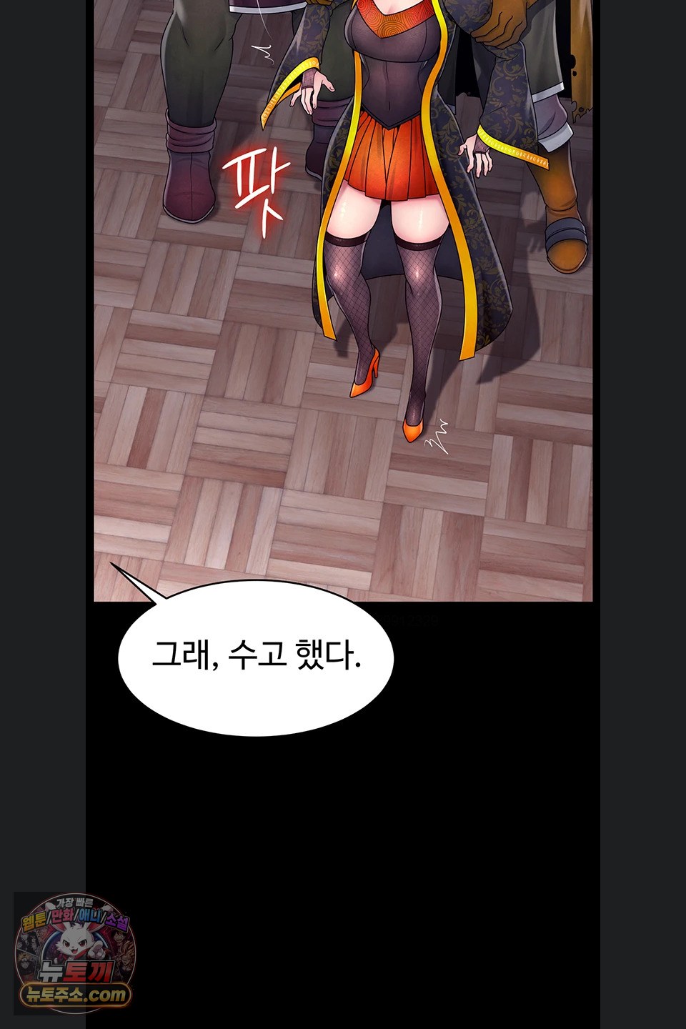 ero-the-princess-submits-raw-chap-29-2