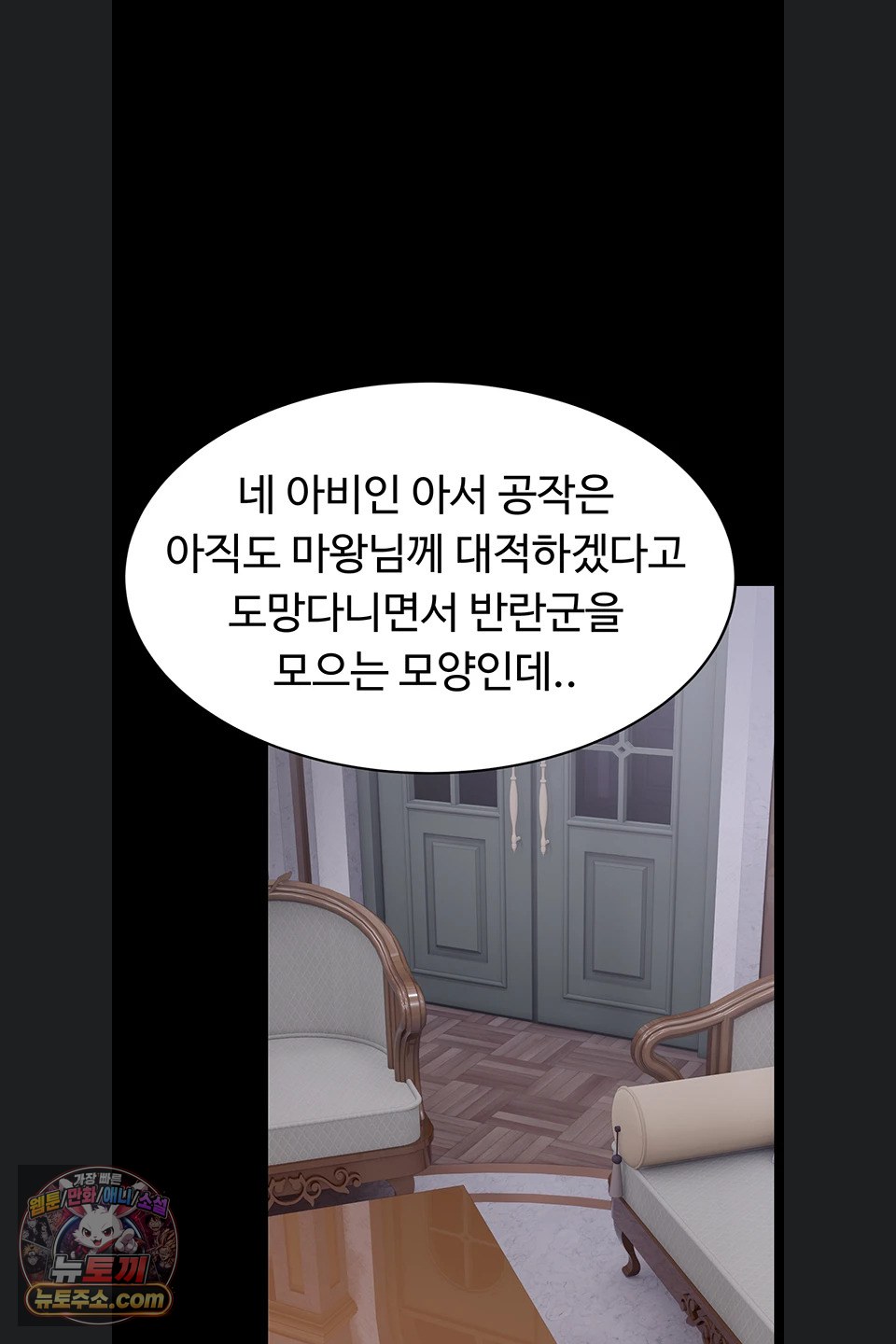 ero-the-princess-submits-raw-chap-29-4