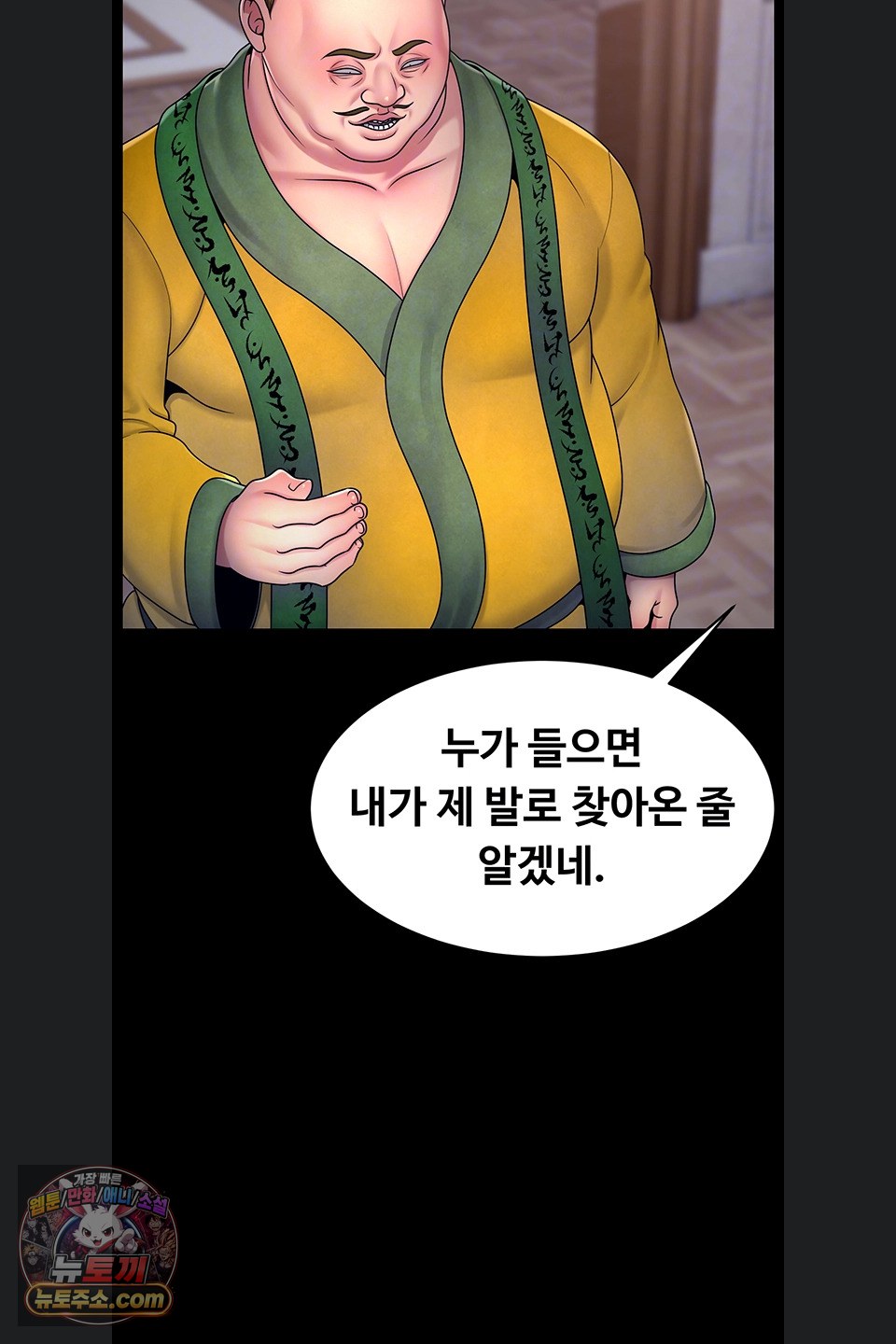 ero-the-princess-submits-raw-chap-29-6