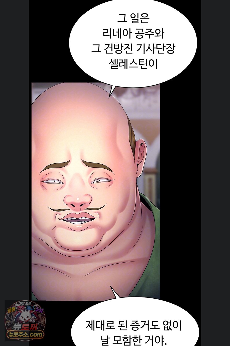 ero-the-princess-submits-raw-chap-29-12