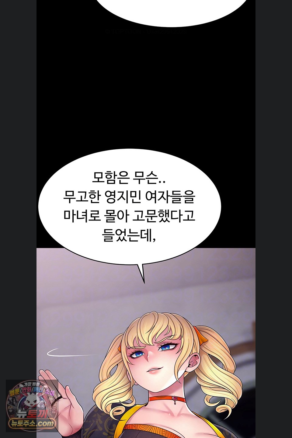 ero-the-princess-submits-raw-chap-29-13