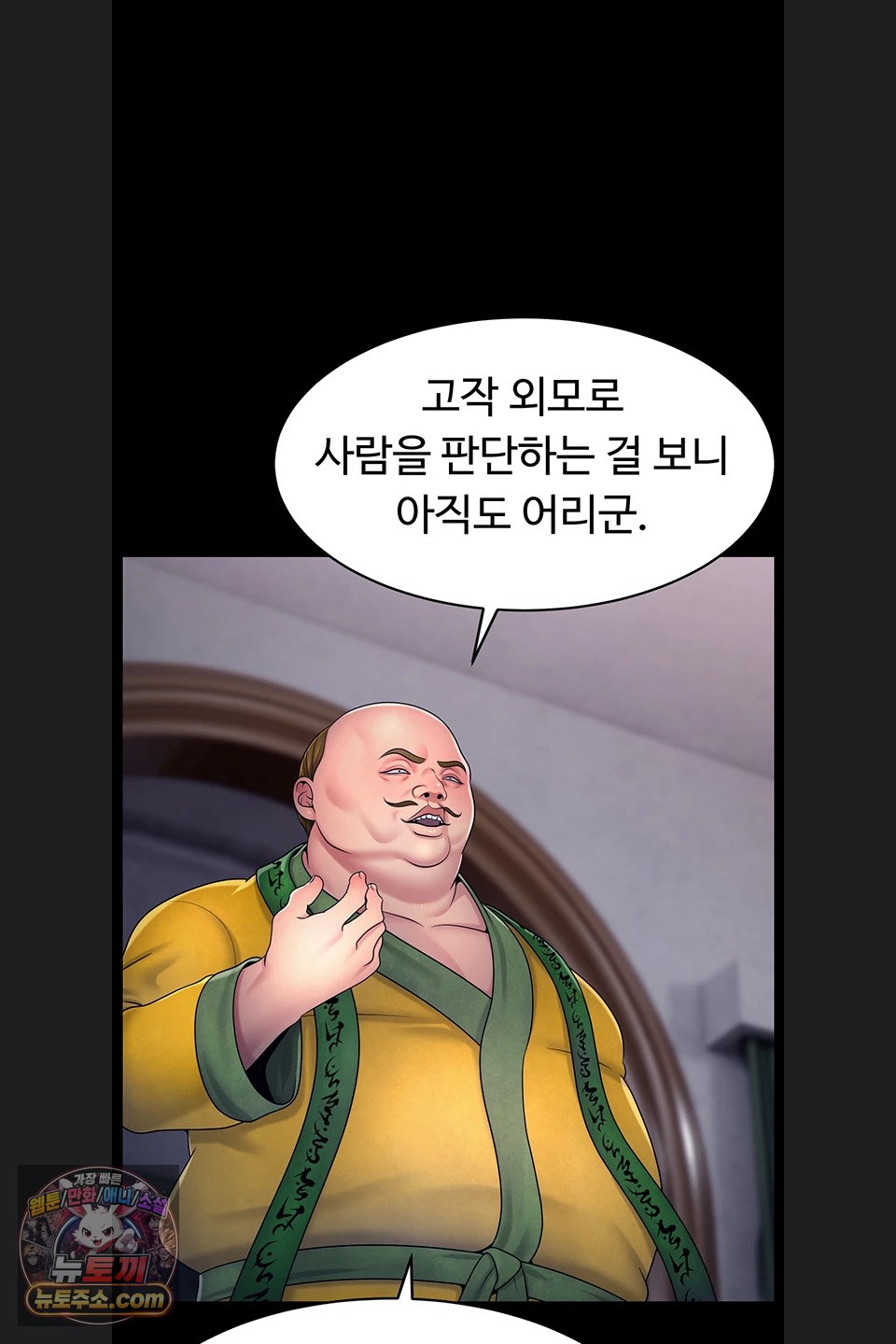 ero-the-princess-submits-raw-chap-29-15