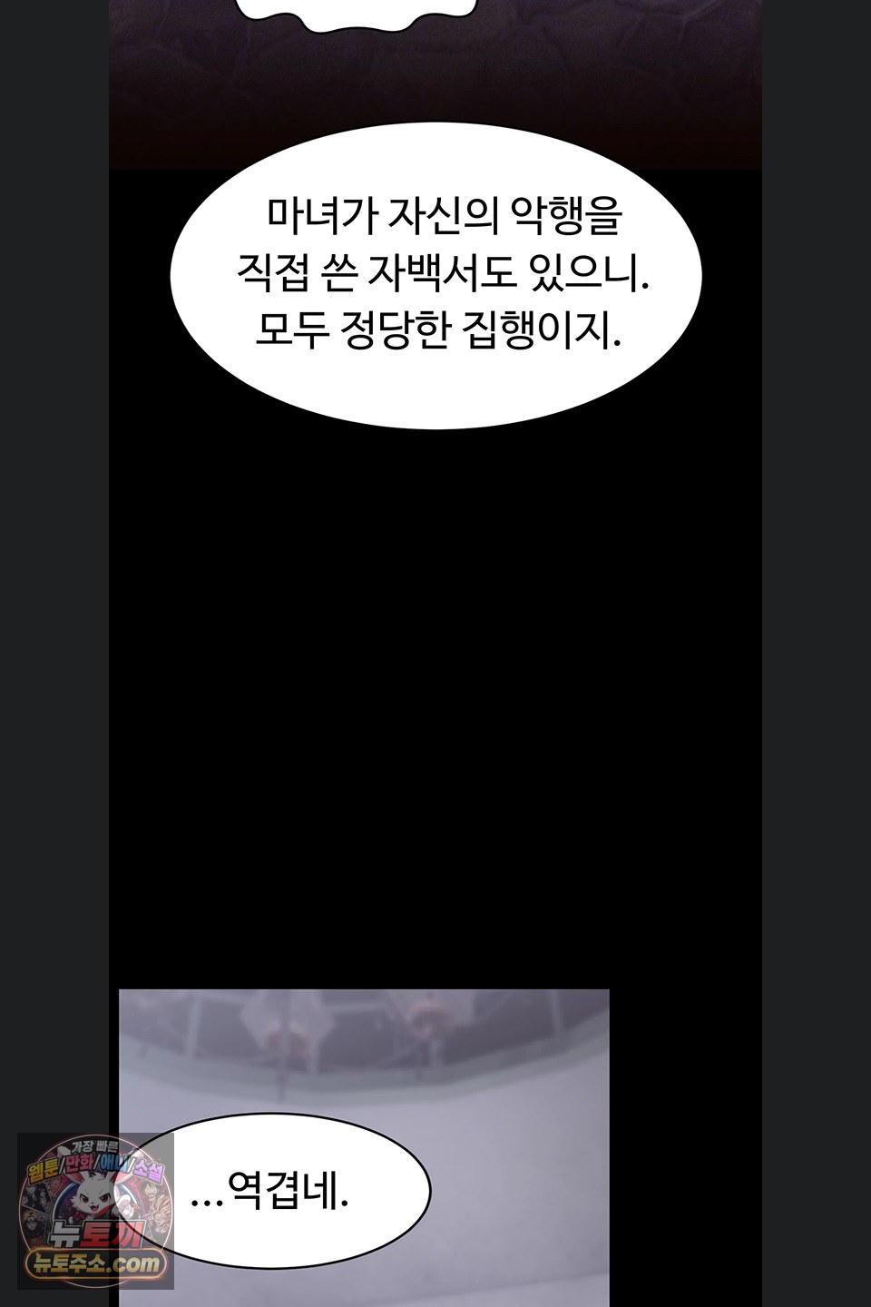 ero-the-princess-submits-raw-chap-29-18