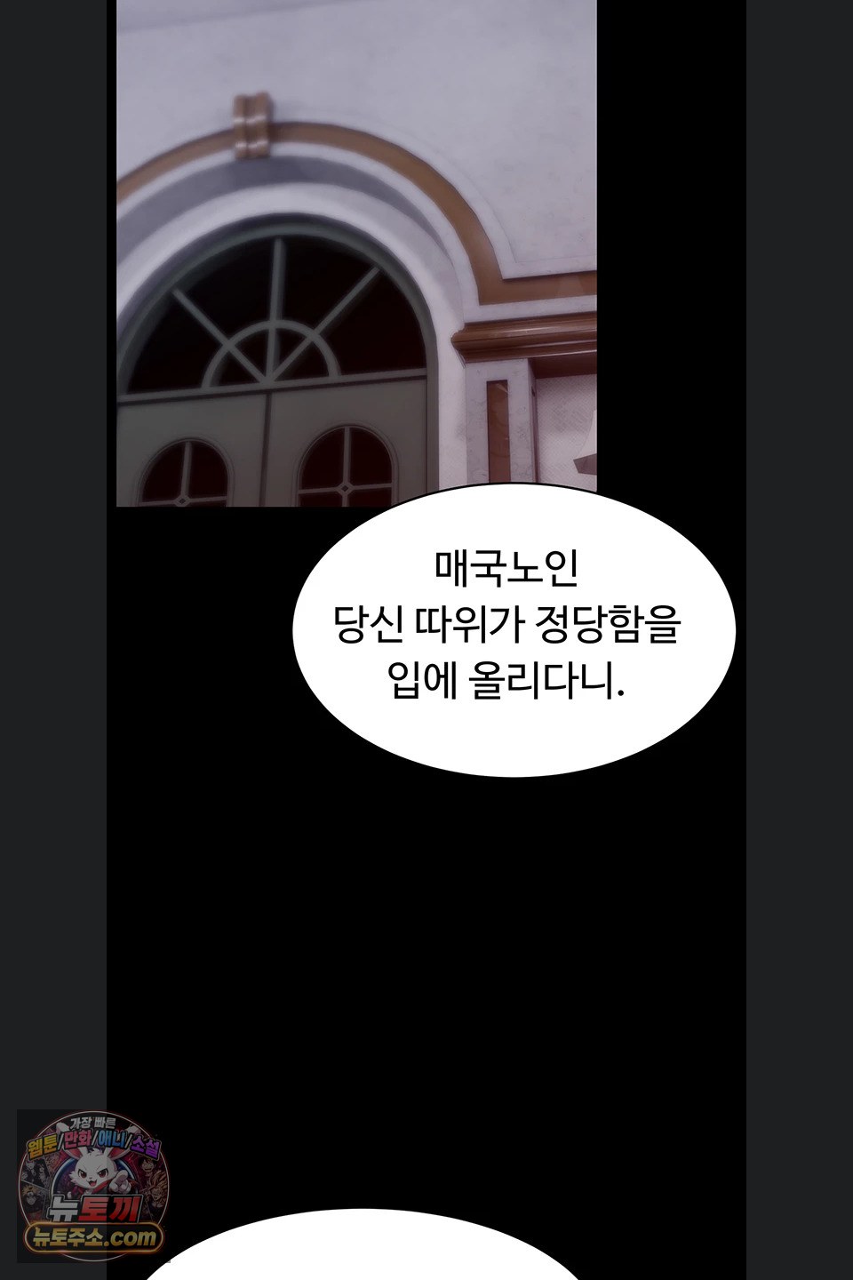ero-the-princess-submits-raw-chap-29-19