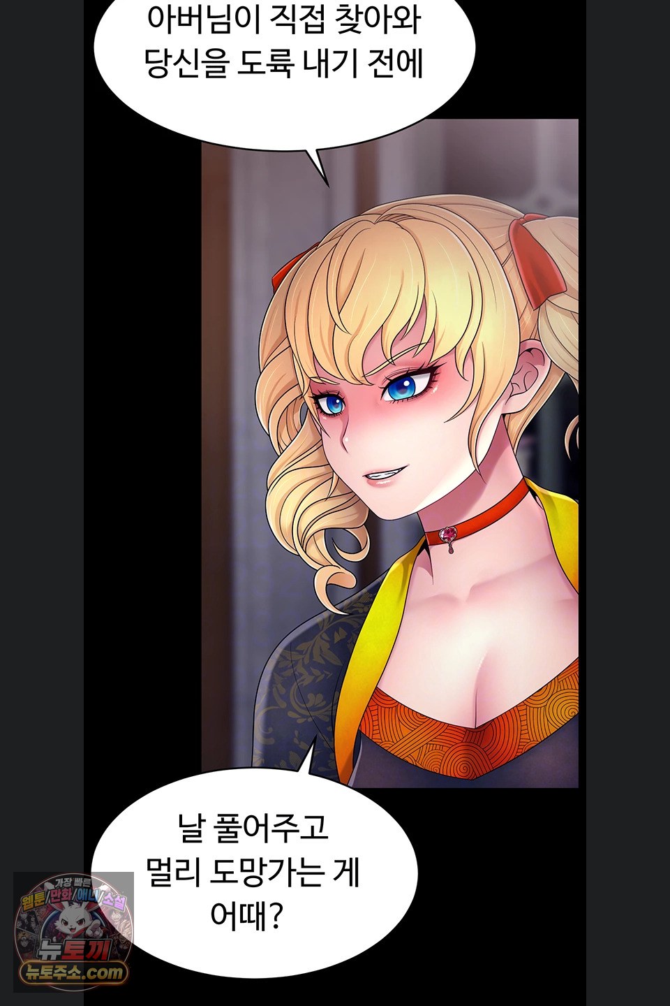 ero-the-princess-submits-raw-chap-29-20