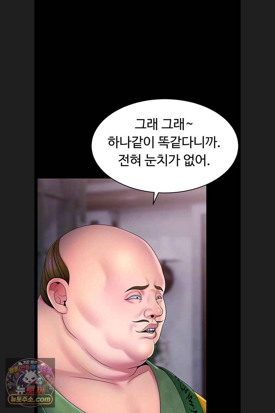ero-the-princess-submits-raw-chap-29-21