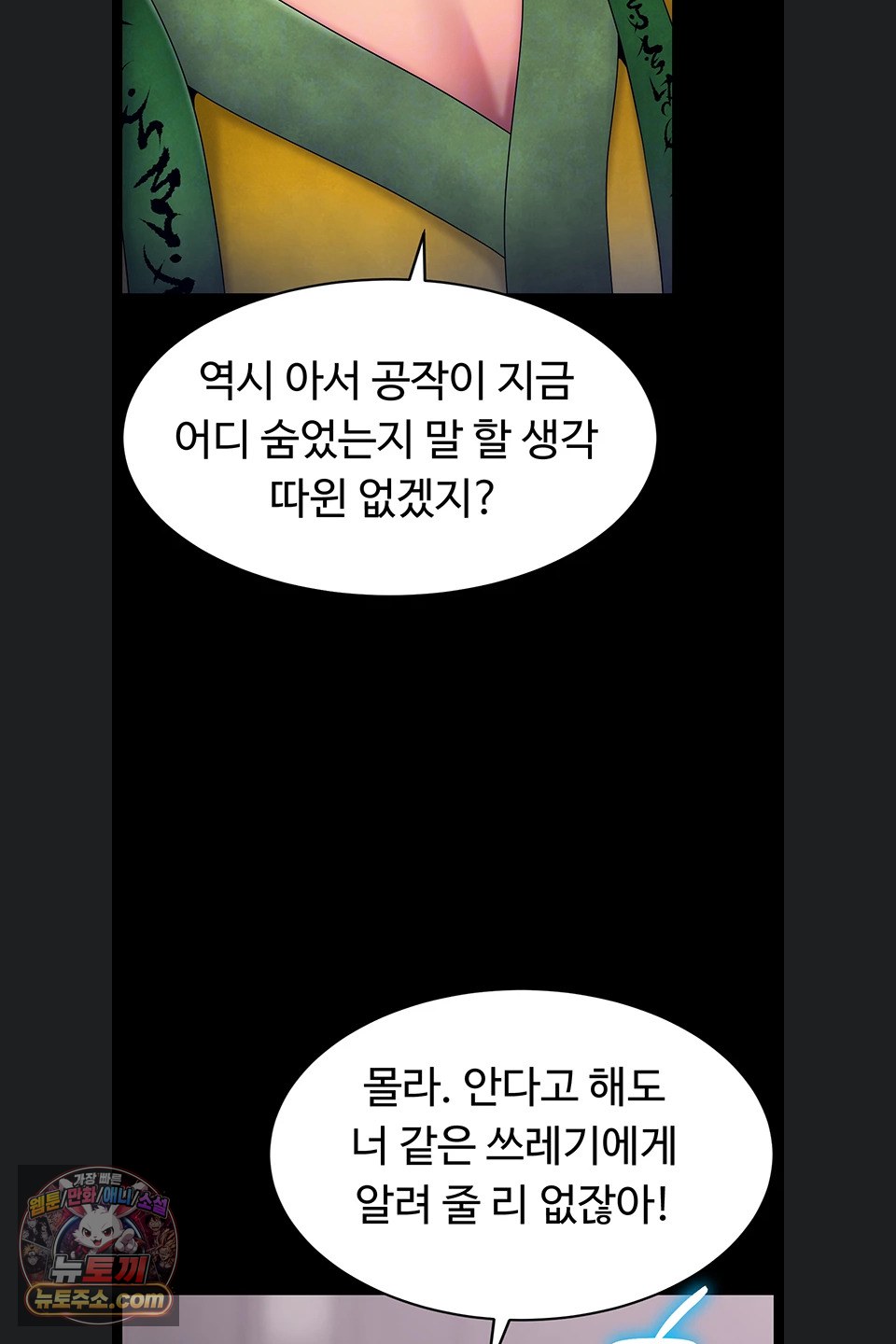 ero-the-princess-submits-raw-chap-29-22