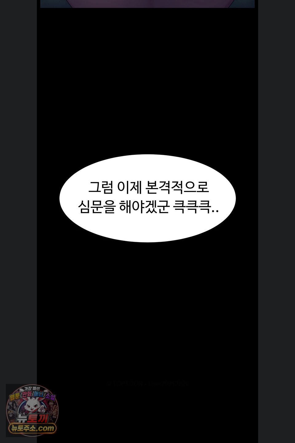 ero-the-princess-submits-raw-chap-29-25