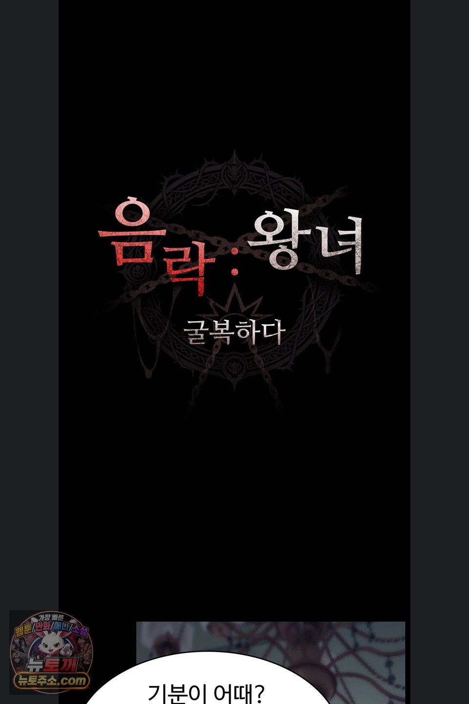 ero-the-princess-submits-raw-chap-29-26