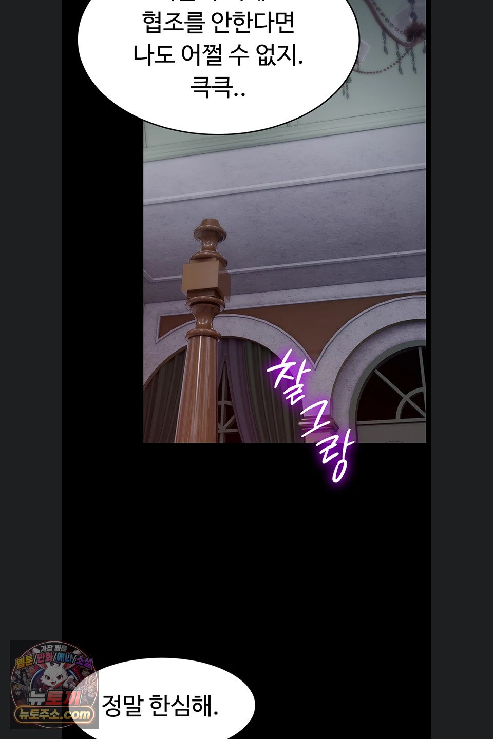ero-the-princess-submits-raw-chap-29-27