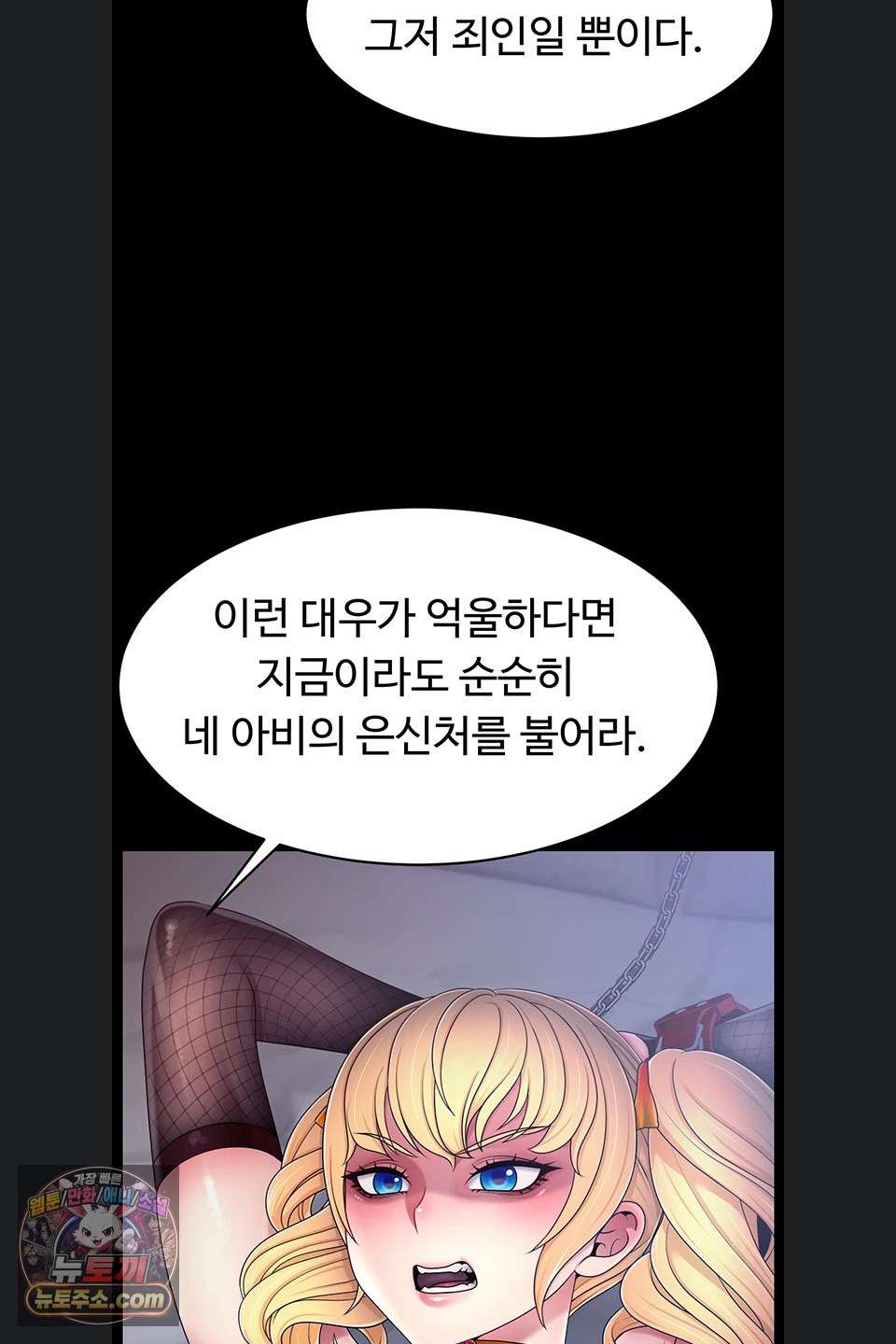 ero-the-princess-submits-raw-chap-29-31