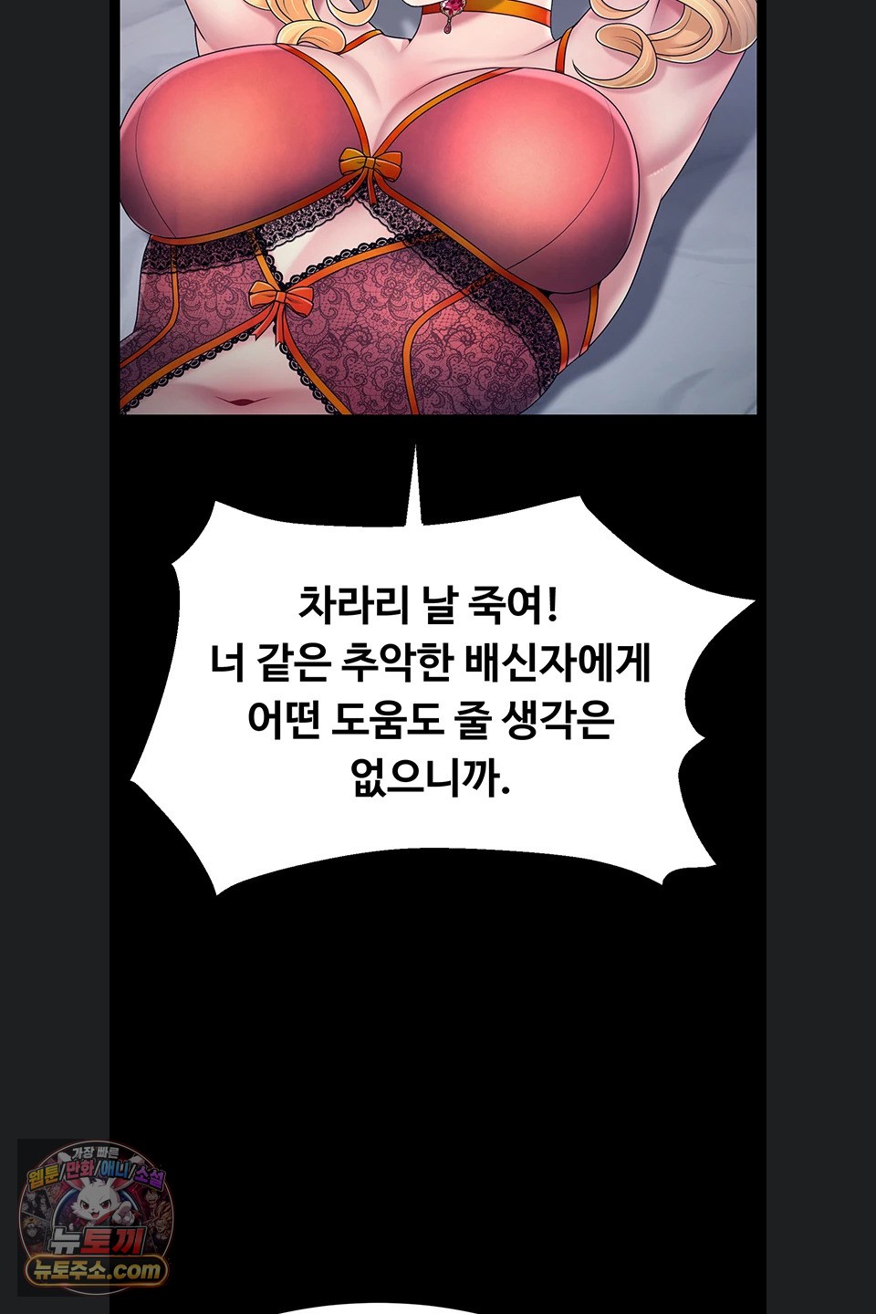 ero-the-princess-submits-raw-chap-29-32