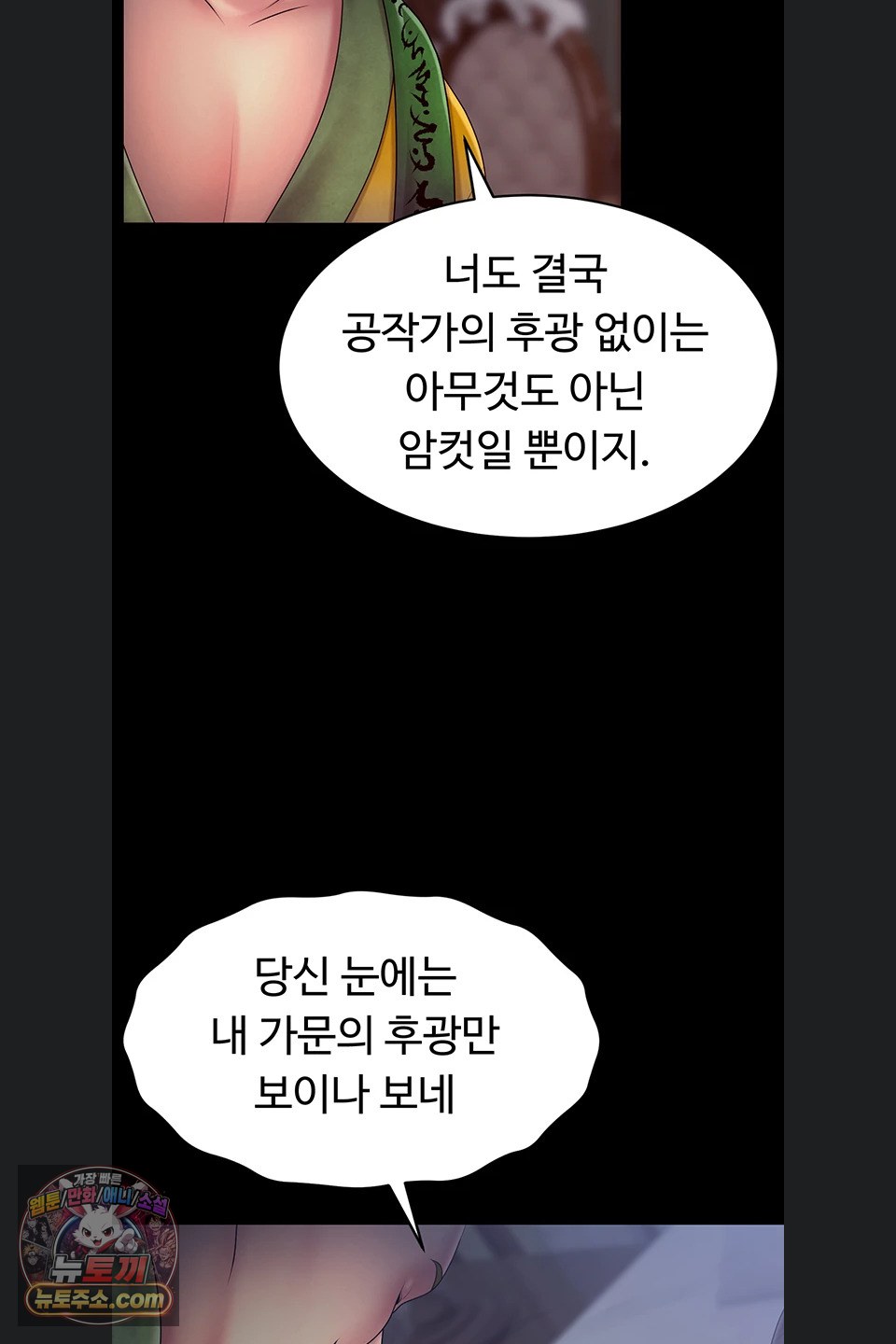 ero-the-princess-submits-raw-chap-29-38