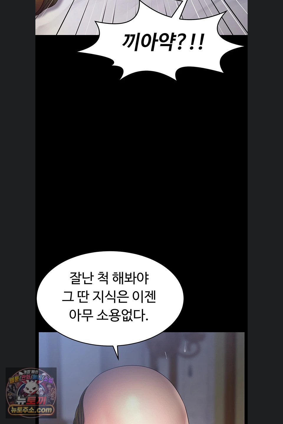 ero-the-princess-submits-raw-chap-29-41
