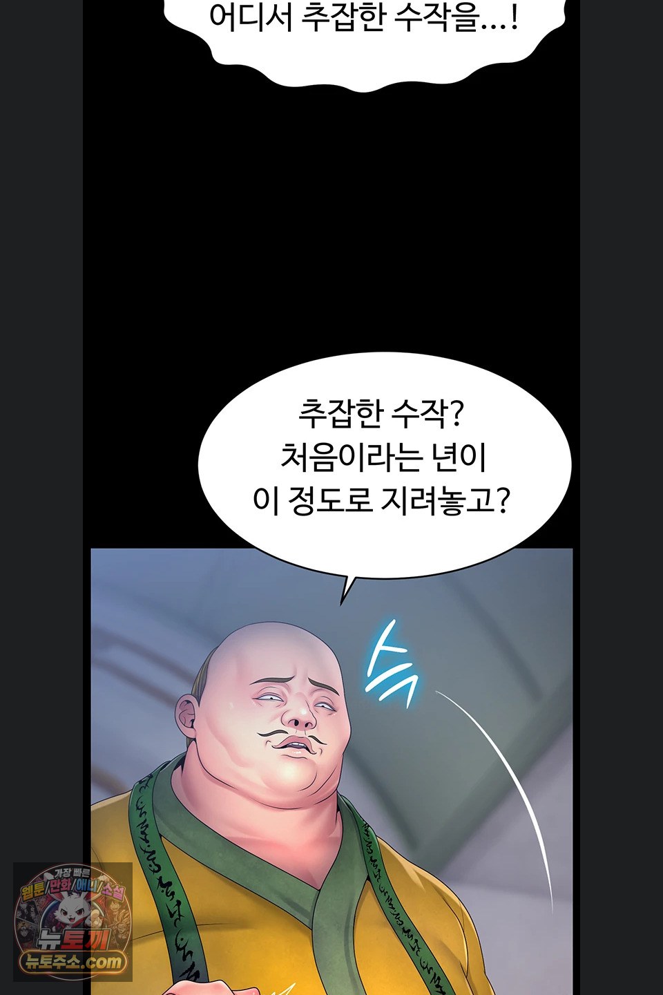 ero-the-princess-submits-raw-chap-29-52