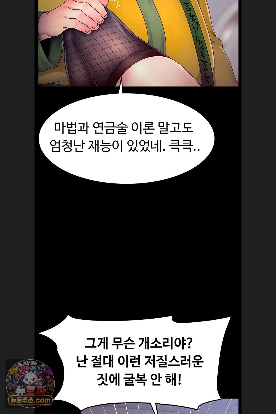 ero-the-princess-submits-raw-chap-29-53