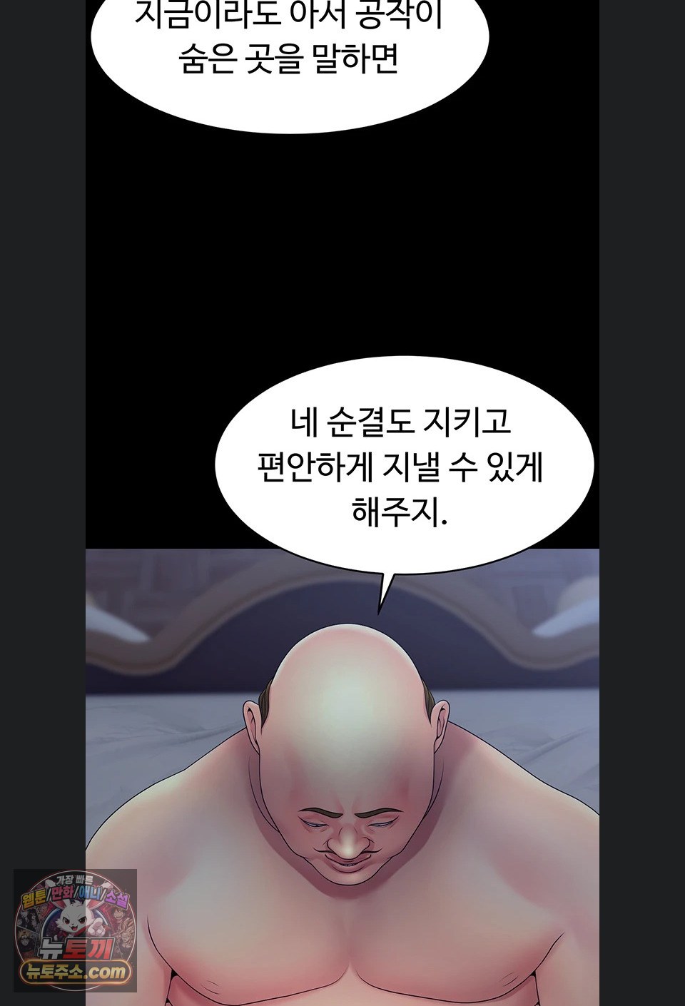 ero-the-princess-submits-raw-chap-29-61