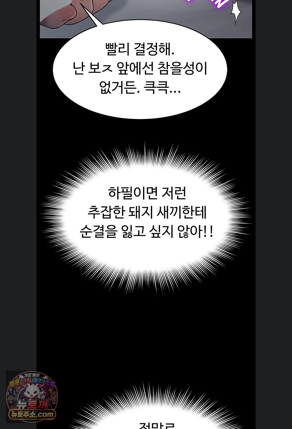 ero-the-princess-submits-raw-chap-29-64