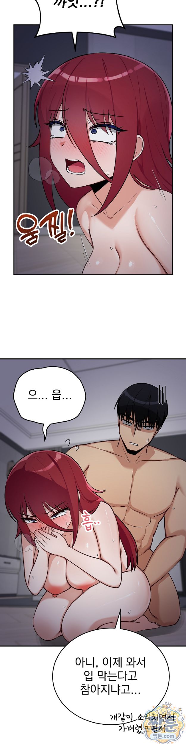 saving-my-magical-girl-raw-chap-43-3