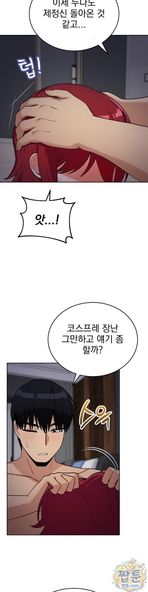 saving-my-magical-girl-raw-chap-43-6
