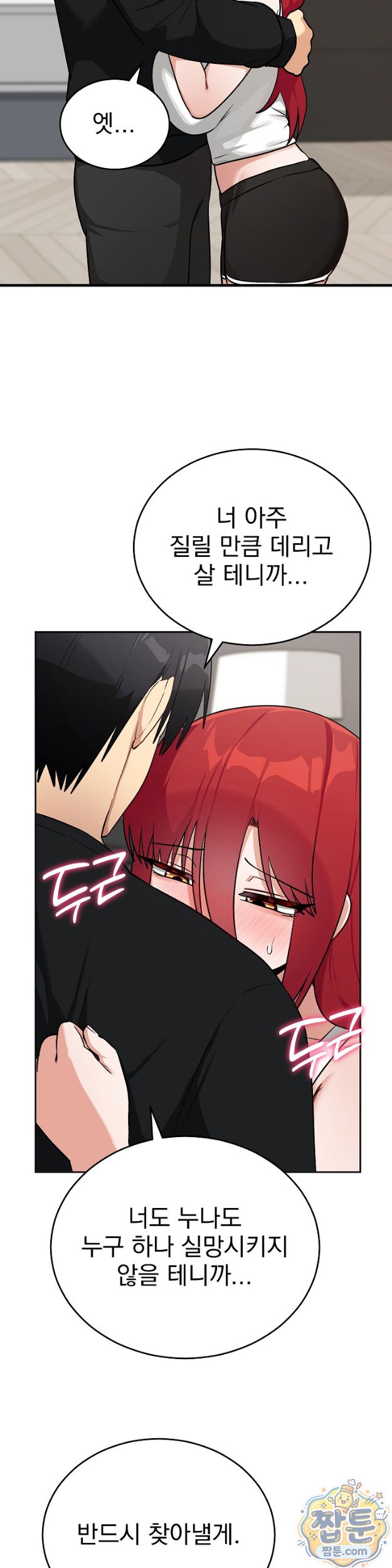 saving-my-magical-girl-raw-chap-43-21
