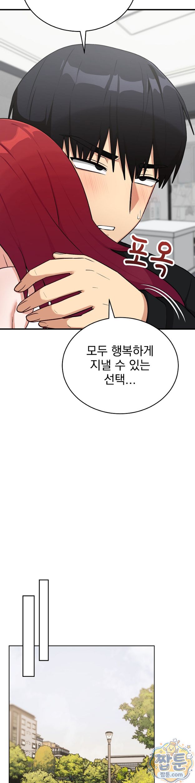 saving-my-magical-girl-raw-chap-43-22