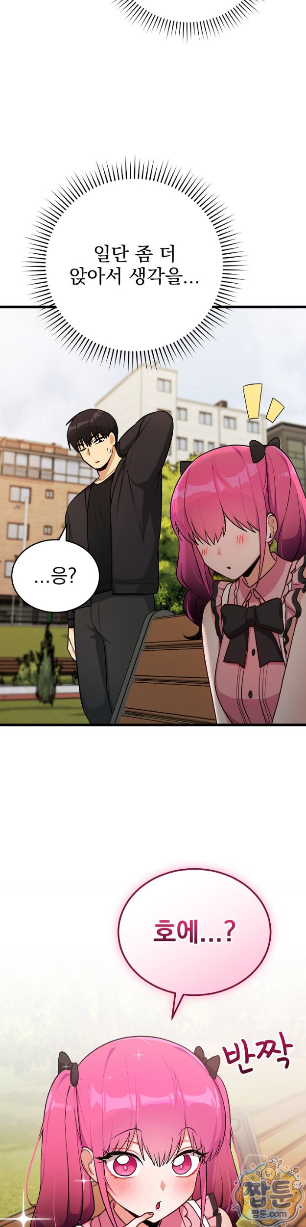 saving-my-magical-girl-raw-chap-43-27