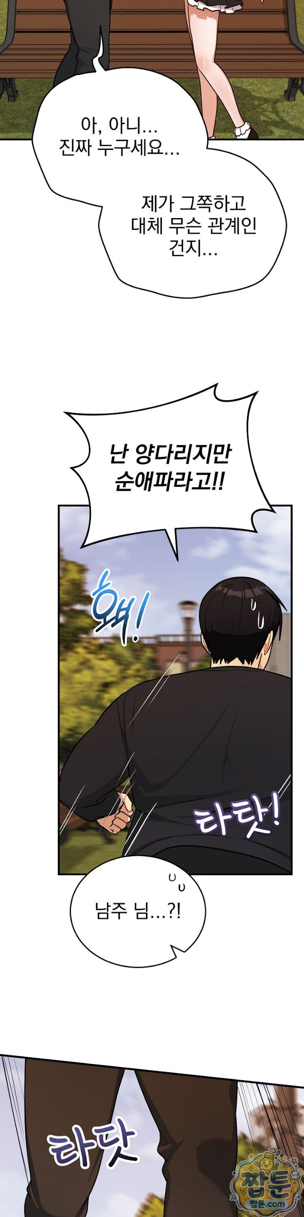 saving-my-magical-girl-raw-chap-43-33