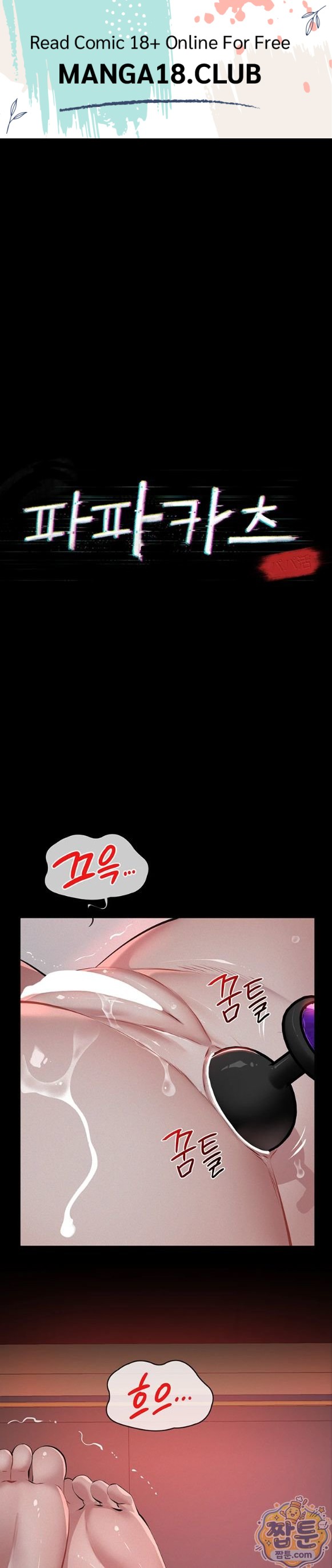 papa-katz-raw-chap-31-0