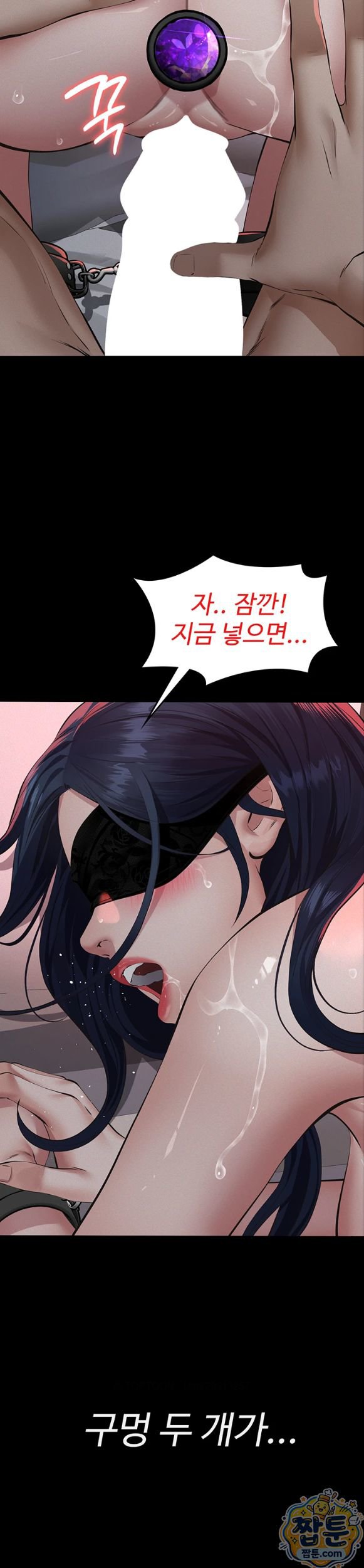 papa-katz-raw-chap-31-11