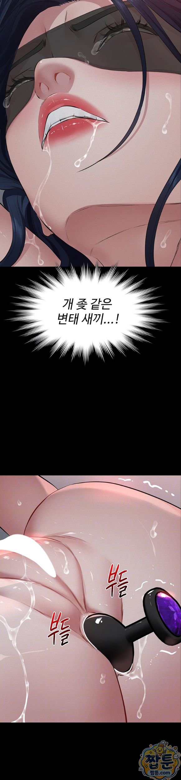papa-katz-raw-chap-31-2