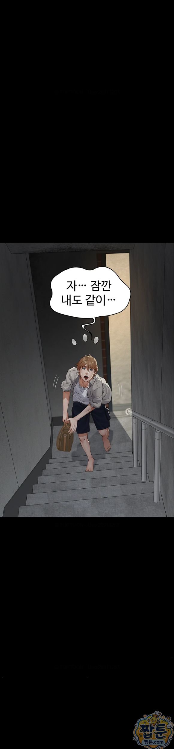 papa-katz-raw-chap-31-43