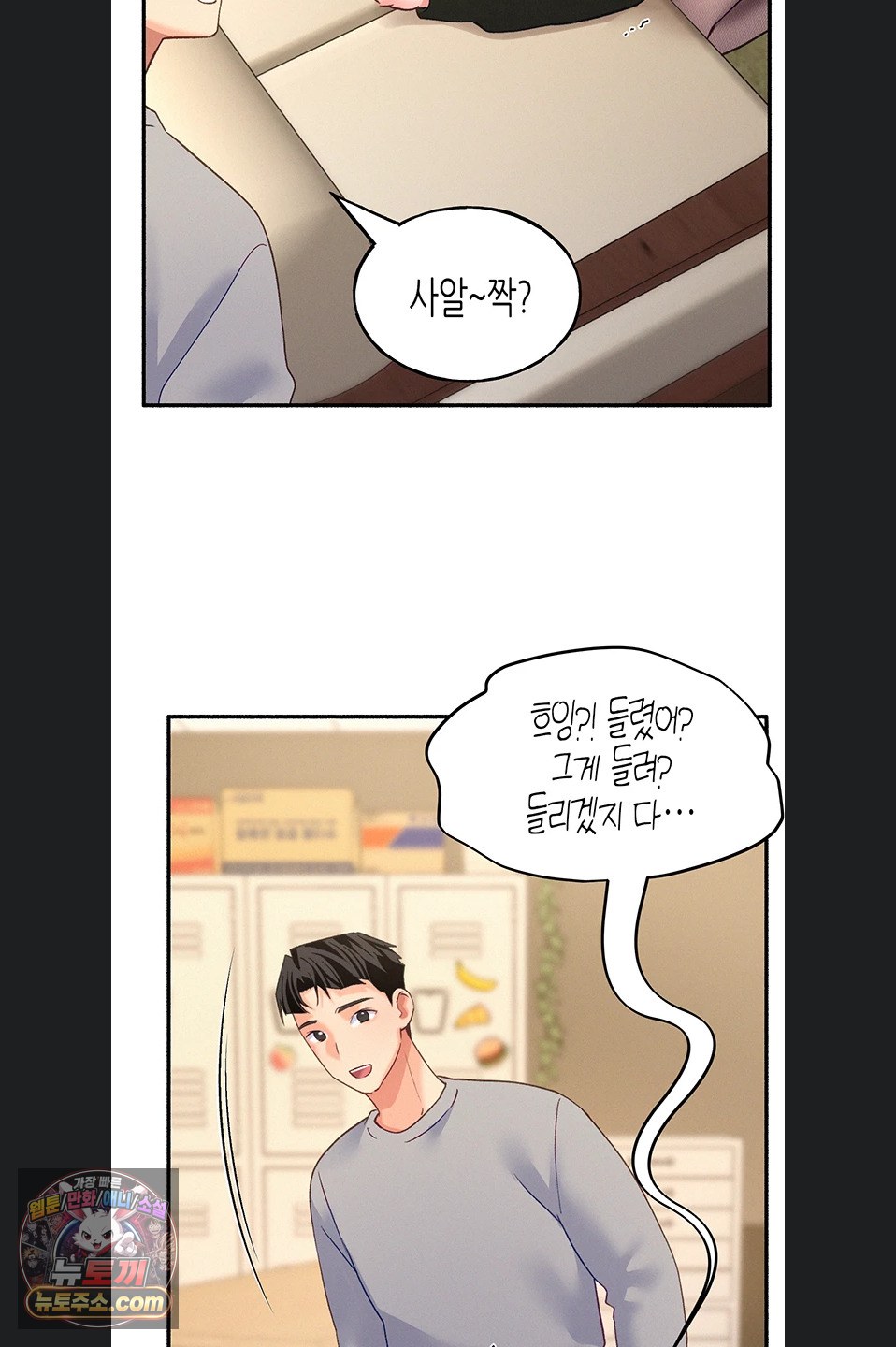 i-will-plug-it-in-raw-chap-19-53