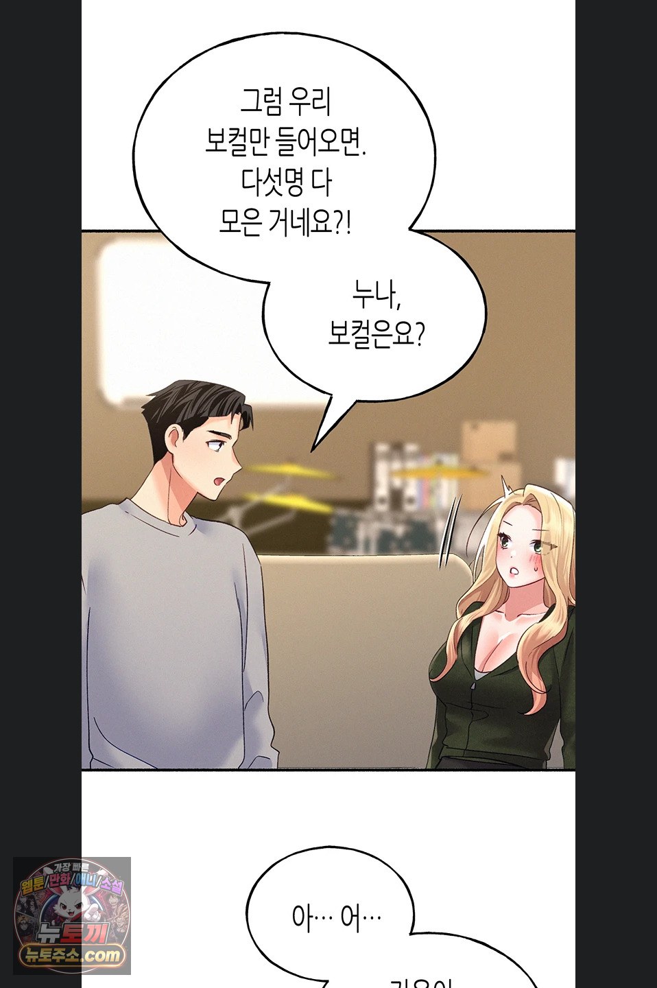 i-will-plug-it-in-raw-chap-19-58