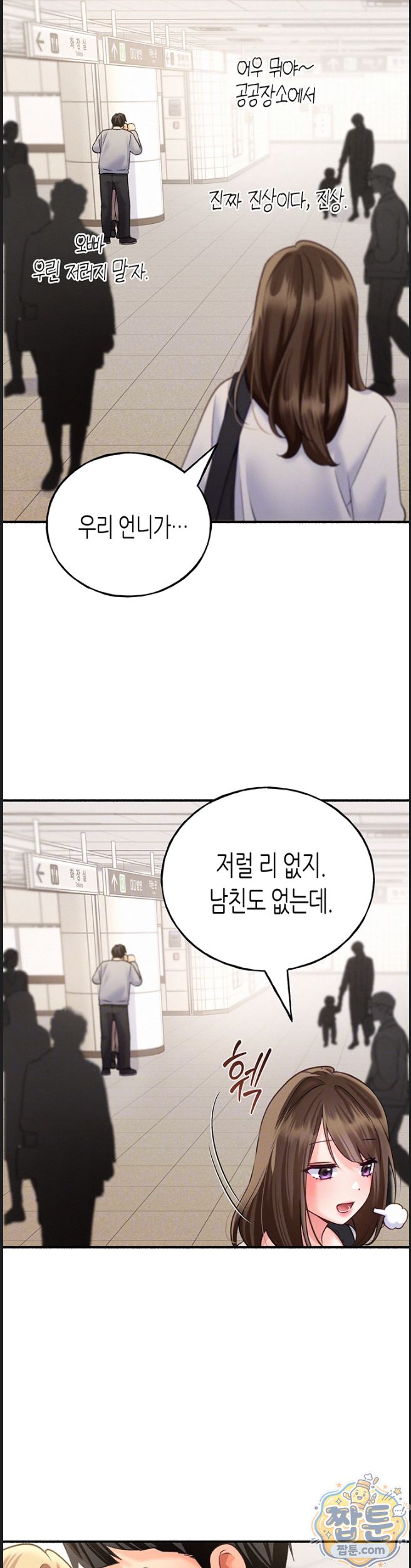 i-will-plug-it-in-raw-chap-20-11