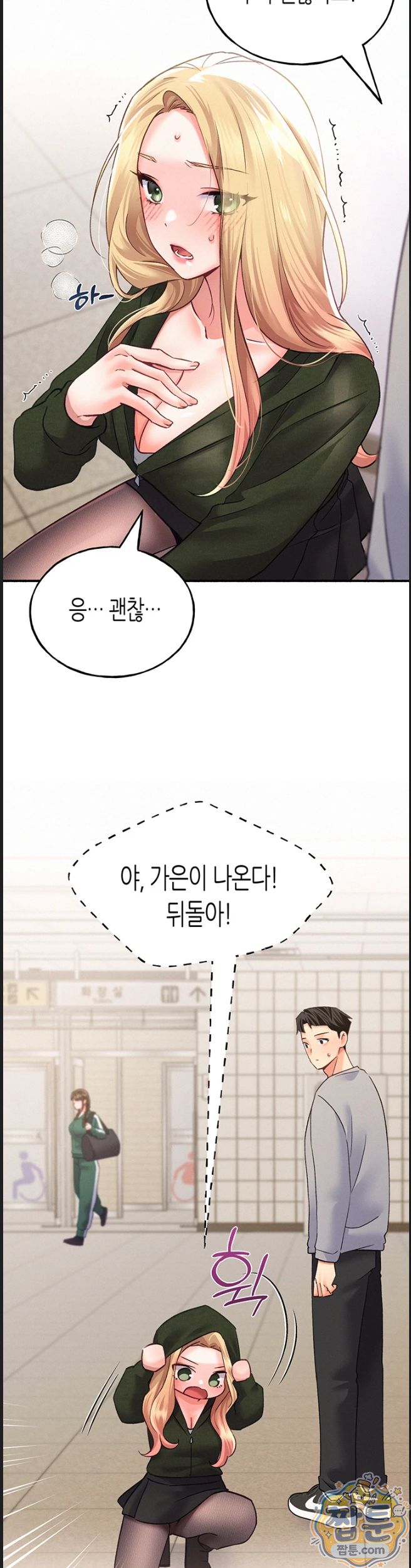i-will-plug-it-in-raw-chap-20-14