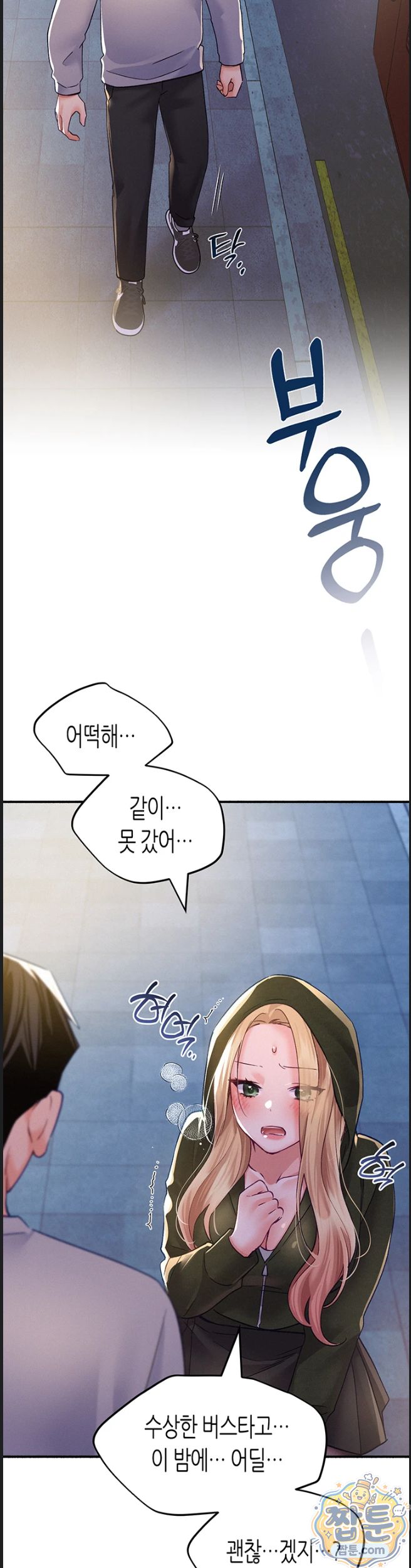 i-will-plug-it-in-raw-chap-20-18